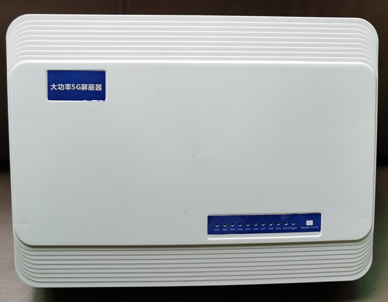  阿合奇内置11路移动通信干扰器