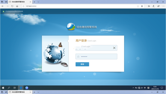  阿合奇无线通信对讲调度网管系统
