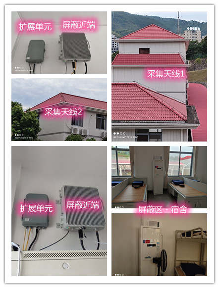  阿合奇某武警部队宿舍屏蔽案例（数字信令级）