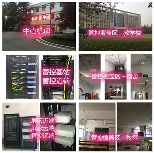  阿合奇某军事院校管控案例（数字信令级）