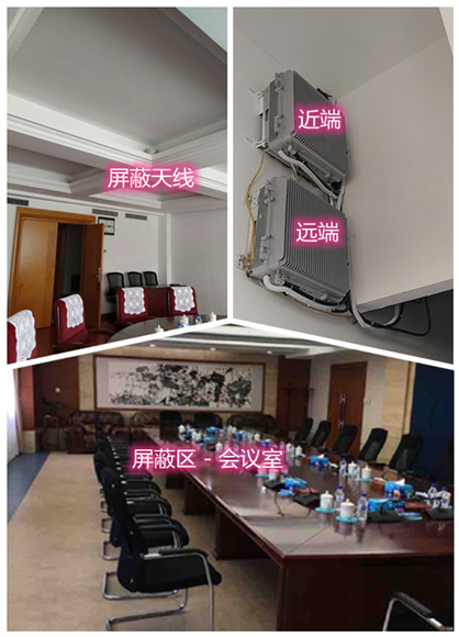  阿合奇某机关单位会议室屏蔽案例（数字信令级）