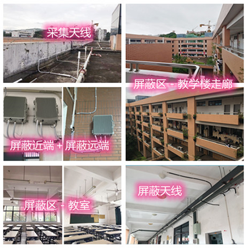  阿合奇某中学考场屏蔽案例（数字信令级）